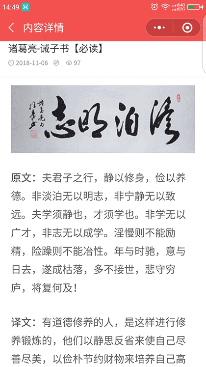 沟通技巧大全截图2