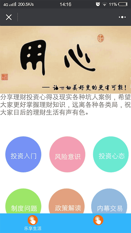 股票基金期货理财投资移民保险截图1