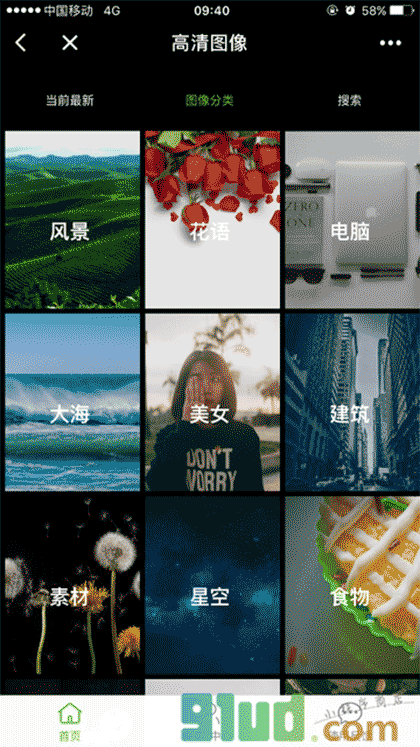 高清壁纸摄影图网站网页设计素材截图2