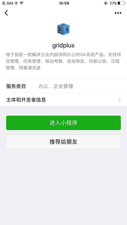 gridplus截图1