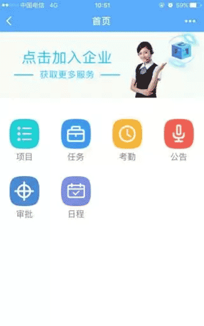 gridplus截图2