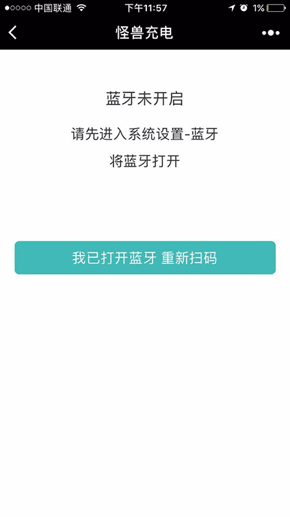 怪兽充电EnergyMonster截图1