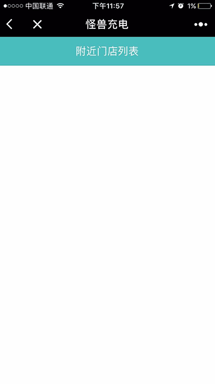 怪兽充电EnergyMonster截图3