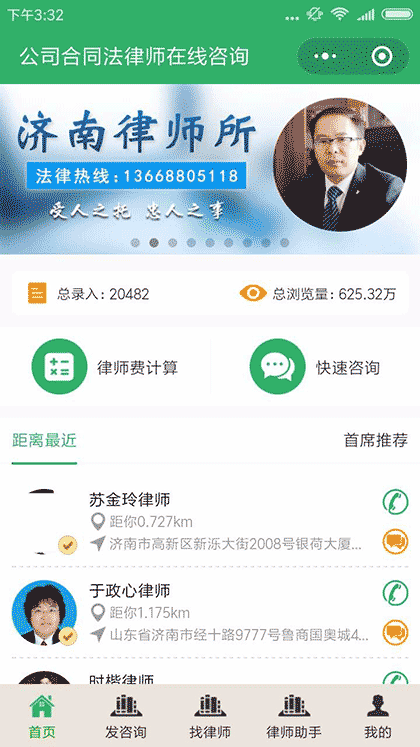 公司合同法律师在线咨询截图1
