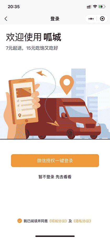 呱城截图1