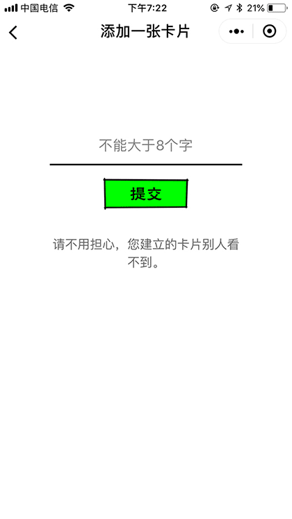 乖宝爱识图截图3