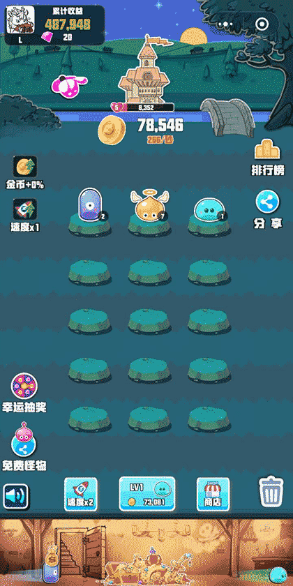 怪物很嚣张截图2