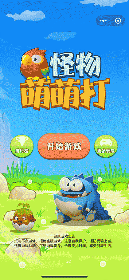 怪物萌萌打截图1