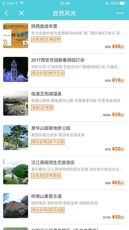 呱啦啦旅游同业截图1