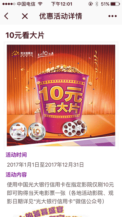 光大信用卡+截图3