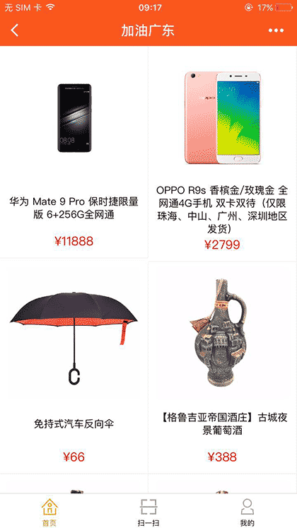 广东加油截图1