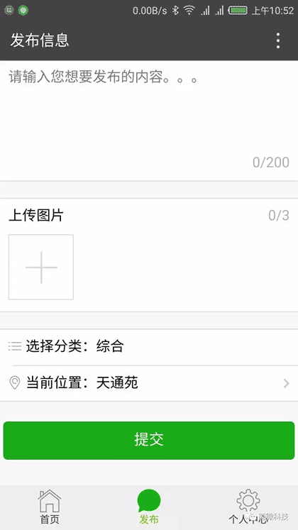 广而告之截图1