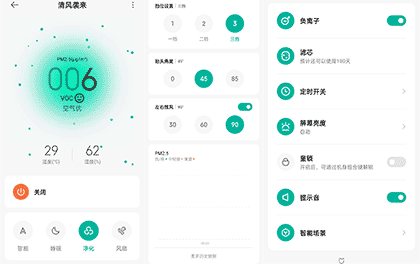 光负离子生态机截图1