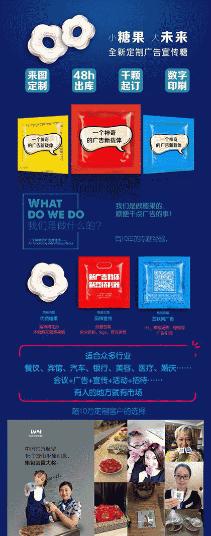 广告糖定制截图2