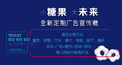 广告糖定制截图3