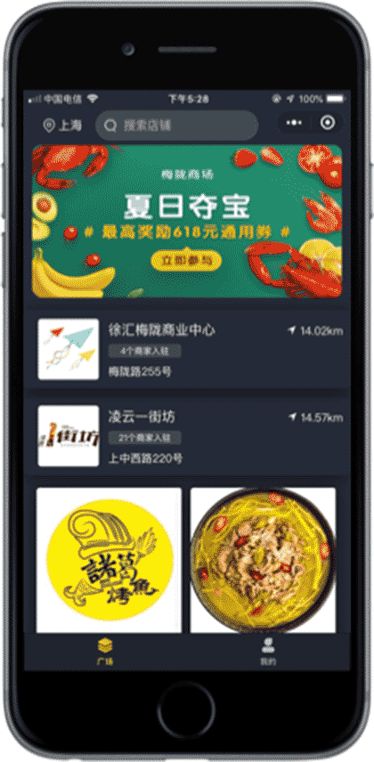 逛街去严选截图1