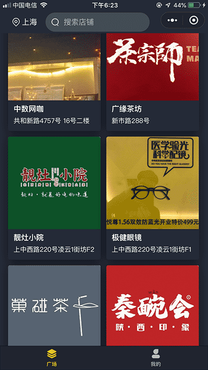 逛街去严选截图3