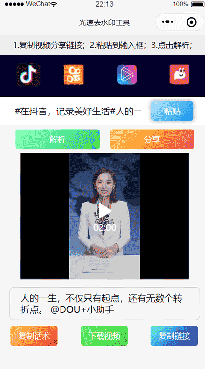 光速去水印工具截图1