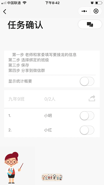 光外家委会截图2
