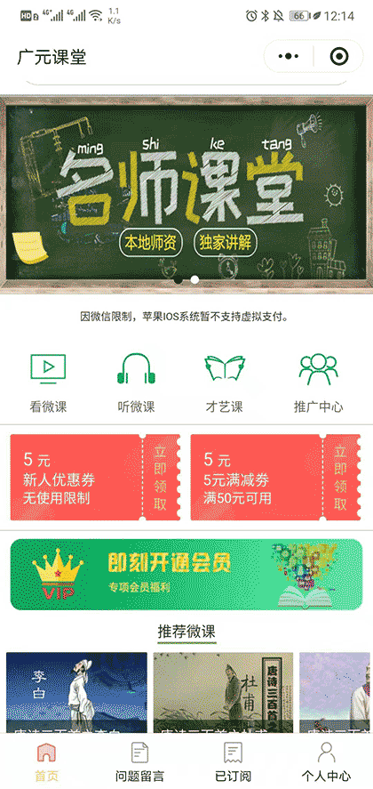 广元课堂截图1