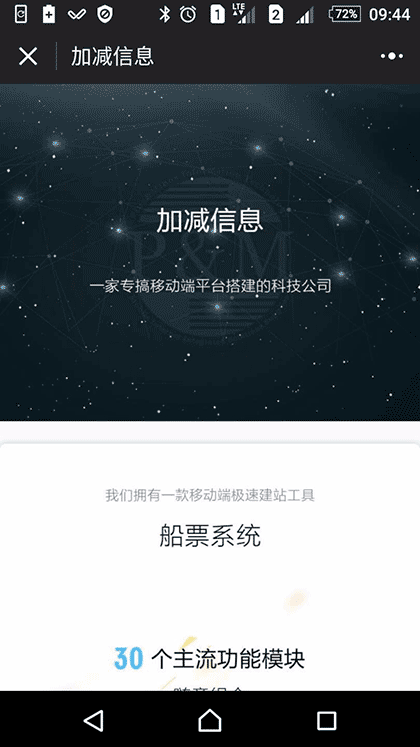 广州加减截图1