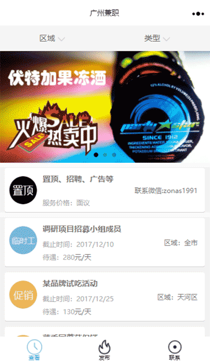 广州兼职Go截图1