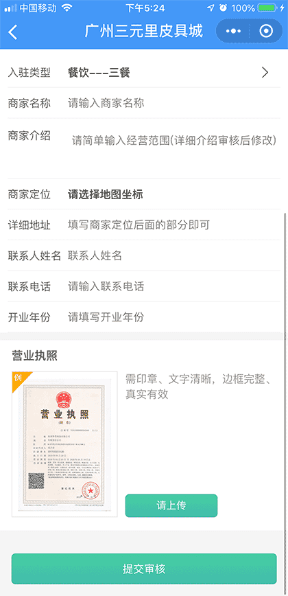 广州三元里皮具截图2
