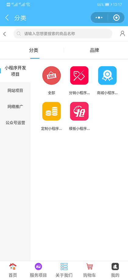 广州小宝科技截图1