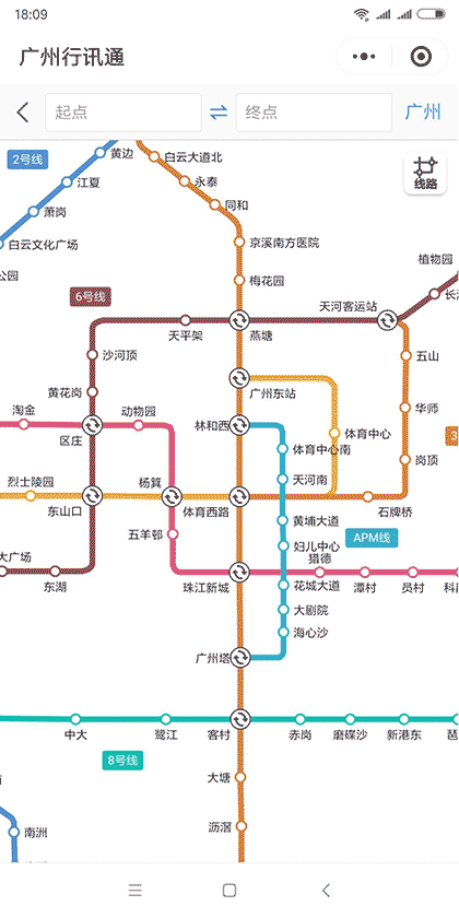 广州行讯通截图3