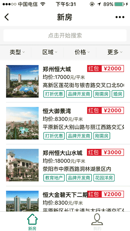 管买房+截图1