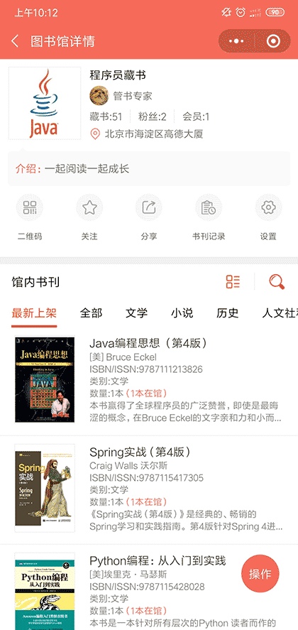 管书专家截图1