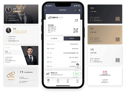 官微名片截图1