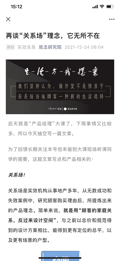 关系场截图1