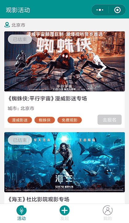 观影团儿截图1