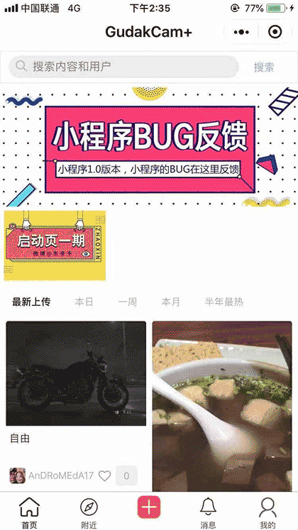 Gudak Cam+截图1