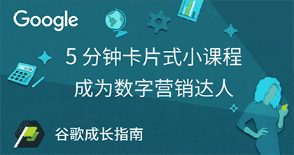 谷歌成长指南截图1