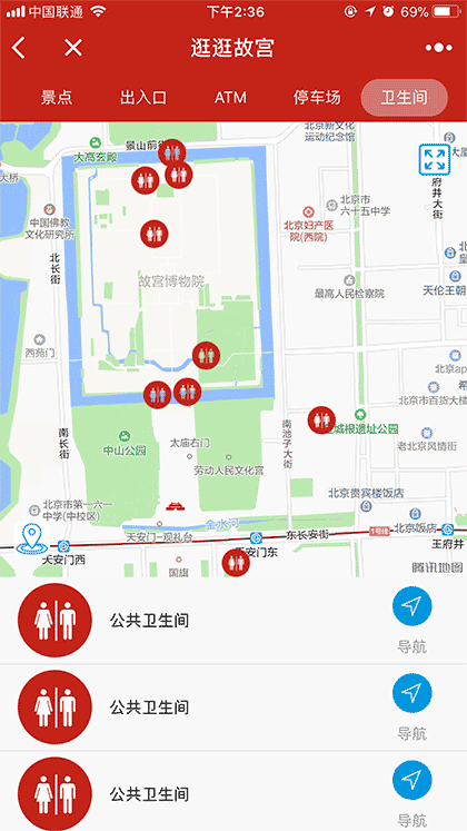 故宫导览截图3