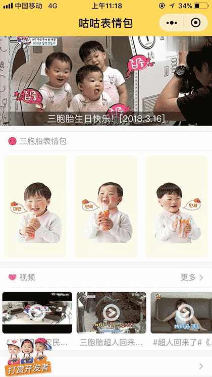 咕咕表情包截图1