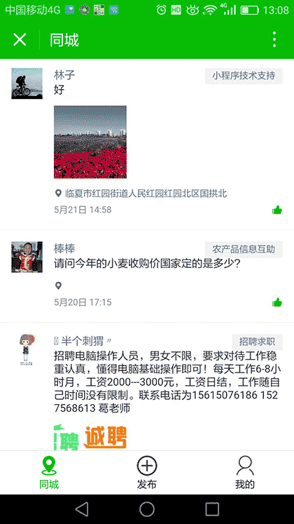 古河州截图1