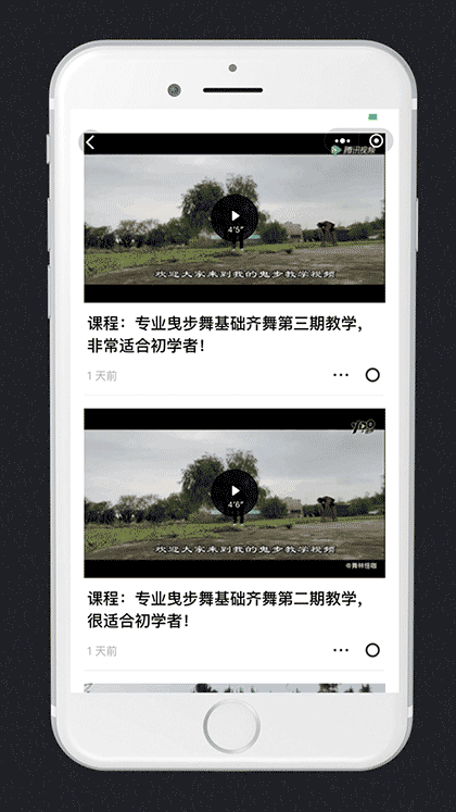 鬼步舞课堂截图2