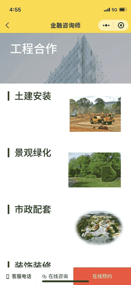 硅谷蓝图截图1