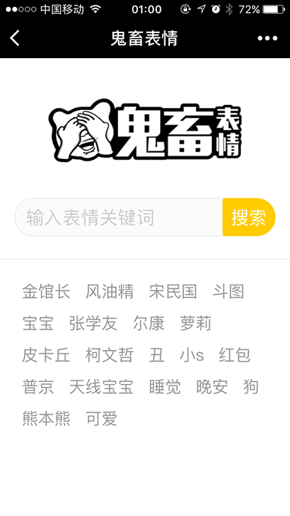 鬼畜表情包截图1