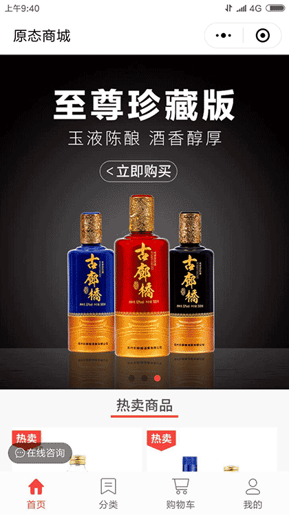 古廊桥酒截图1