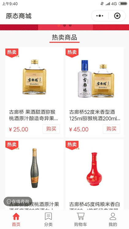 古廊桥酒截图2