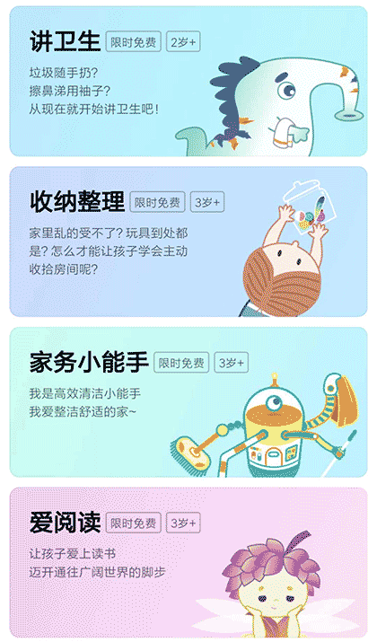 谷粒儿-习惯培养截图2