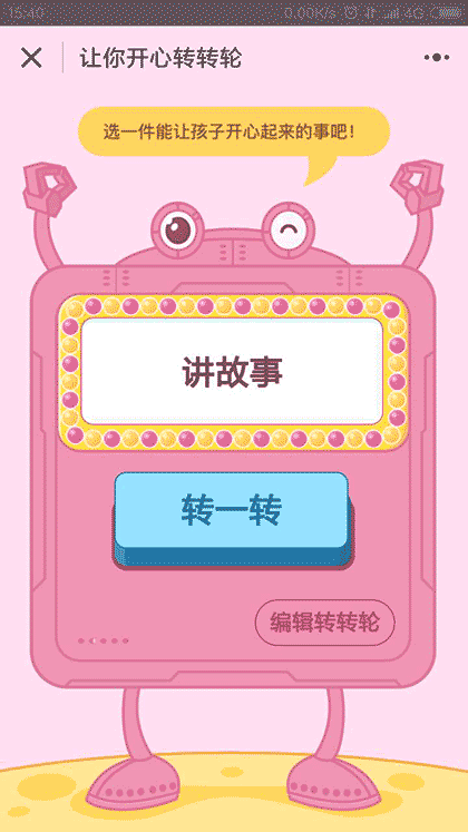 谷粒儿截图1