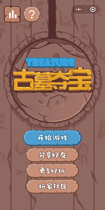 古墓夺宝截图1