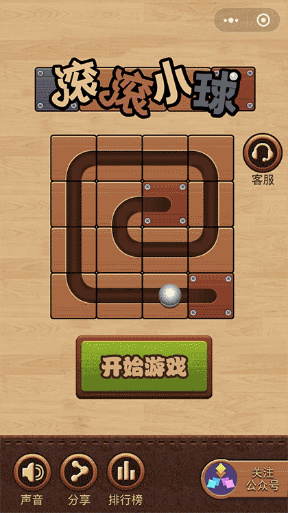 滚滚小球截图1