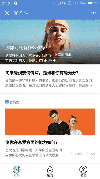 郭半仙截图1