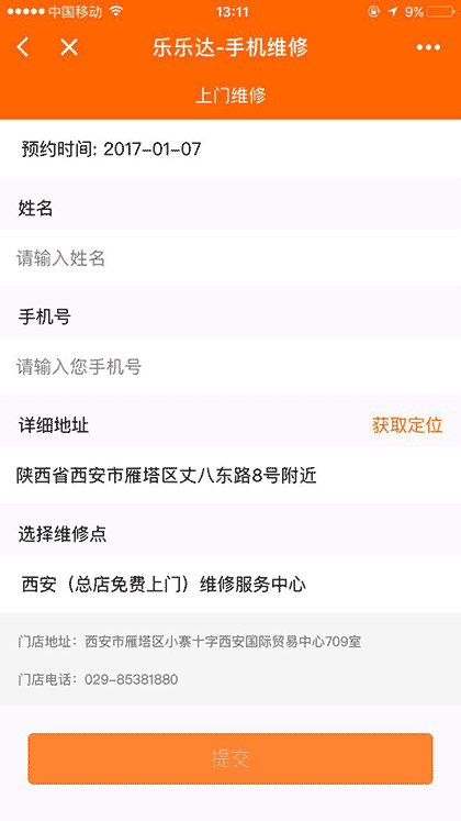 果粉必备乐乐达截图1